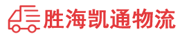 潮州到桥东区物流公司